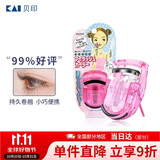 貝印（KAI）迷你眼睫毛夹子 小巧便携式睫毛卷翘器 持久卷翘（红）