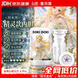 春风集飞机杯全自动加热电动男性发泄成人用品元力2pro铃木葵内胆软胶