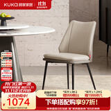 顾家家居（KUKA）意式大理石餐桌椅组合家用饭桌餐厅PT7119T 可颂灰椅PT7109Y*2
