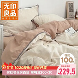 无印良品A类纯棉床上四件套 1.5米床笠款被套200*230cm