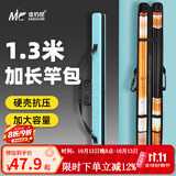 佳钓尼（JIADIAONI）伏魔硬壳竿包1.3米轻便型手提钓鱼竿包渔具包多功能收纳杆包防水 硬壳竿包（蓝色）不带提手130*6*6
