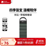 牧高笛（MOBIGARDEN）祥云睡袋1.0 户外露营可拼接单人保暖信封睡袋 NX25662006 苍松绿