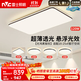 雷士（NVC）吸顶灯具客厅大灯卧室灯饰智能护眼2026新款高端大气led套餐光鸿