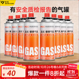 清系户外便携卡式炉防爆气罐液化瓦斯气体燃气罐卡斯炉丁烷气瓶 220g*8