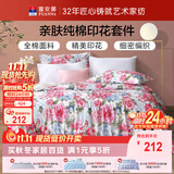 富安娜床上四件套纯棉100%全棉床品床单被套 双人加大套件230×229cm家居馆