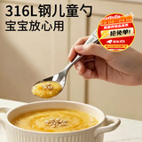 COOKSS儿童勺子宝宝元宝勺316不锈钢辅食勺训练吃饭汤勺儿童餐具