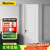 美心木门环保烤漆时尚简欧室内门卧室门木质复合套装门N558