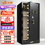 虎牌保险柜家用办公大型型指纹密码保险箱全钢防盗财务专用保密保管柜 博瑞系列 100cm 钢琴黑