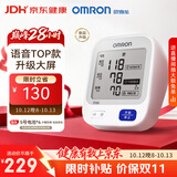 欧姆龙（OMRON）上臂式电子血压计血压仪医用高精准血压测量仪家用U726J