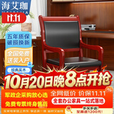 海艾珈办公椅会议椅员工椅实木椅简约带扶手木椅时尚简约办公职员