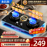 志高（CHIGO）燃气灶天然气液化气灶煤气灶家用猛火5.2kw双灶一级能效节能省气灶具台嵌两用厨房免开孔 品牌补贴 【标配款】 钢化玻璃面板+节能旋火+聚能环 瓶装液化气丨5.0kW