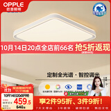 欧普照明（OPPLE）吸顶灯智控调光LED照明灯具全光谱简约奶油风方卧 品见4白
