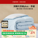 水星家纺被子冬被60%大豆被纤维被冬季被子加厚保暖被芯200x230cm约6.2斤