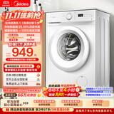 美的（Midea）滚筒洗衣机全自动 8公斤家用超薄 小型租房用 MG80V01JPY 以旧换新 补贴 京东自营