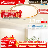 雷士（NVC）吸顶灯客厅卧室餐厅阳台智能简约现代LED照明圆灯柠梦