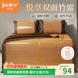简丽悦享碳化竹青竹席凉席单人床席子单只1.2米 【双面可用可折叠】