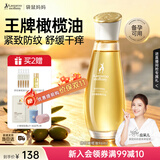 袋鼠妈妈妊娠油橄榄油易吸收改善纹路护肤品舒纹油精华身体按摩油 【改善纹路】舒纹橄榄油小金瓶96ml