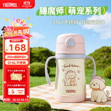 膳魔师（THERMOS）儿童吸管保温保冷水杯超轻316L不锈钢把手学生幼儿园婴儿上学TCKC