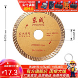 东成 瓷砖切割片超薄金刚石锯片石材云石片大理石玻化砖干切片专用 东成8号超薄玻化片