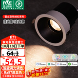 雷士（NVC）LED射灯家用客厅天花嵌入式防眩孔灯7瓦智能无极调色【京华】Ra97