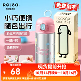 物生物（RELEA）吸管保温杯316L不锈钢高颜值大容量儿童水杯男女实用便携礼物 哈基米的童谣 400ml【母婴级材质】