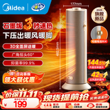 美的（Midea）取暖器电暖风机家用浴室恒温电暖器电暖气片 电热烤火炉小太阳立式落地式 节能省电加高摇头速热 【超级新品】轻巧手拎