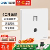 正泰（CHNT）开关插座 二位电脑带电视插座 86型暗装插座面板儿童保护门