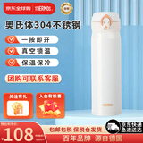 膳魔师不锈钢保温保冷杯车载便携男女士水杯学生杯子节日礼物500ml JNL-502 珍珠白500ml