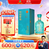古井贡酒 年份原浆古20观沧海 浓香型白酒 52度 750mL*1瓶 过节送礼