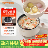 九阳（Joyoung）电煮锅电热锅电蒸锅宿舍小锅电炒锅学生寝室1.6L泡面电火锅多功能锅HG15-G122【蒸笼款】