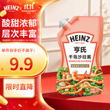 亨氏（Heinz）沙拉酱 千岛沙拉酱200g 千岛酱蔬菜水果沙拉寿司酱