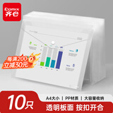 齐心（COMIX）10个装  A4透明防按扣文件袋公文袋资料袋档案袋发票管理 办公文具C310A/EA3011