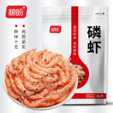 粮盼南极磷虾100g 即食虾干红虾皮海米虾仁健康轻食虾米 煲粥炖汤食材