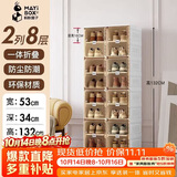 蚂蚁盒子鞋盒鞋子储物柜门口入户鞋柜封闭式多层家用免安装一体神器靠墙架