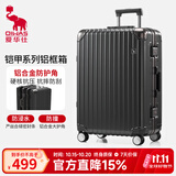 爱华仕行李箱20英寸登机箱铝框拉杆箱耐用旅行箱密码箱京东自营皮箱碳灰