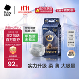 babycare皇室狮子王国弱酸纸尿裤中号M50片(6-11kg)婴儿尿不湿亲肤透气