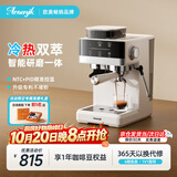 AEOMJK艾摩客冷热双萃咖啡机研磨一体机半全自动 家用速萃强劲奶泡办公室咖啡机【节日礼物】CM5520 冷热双萃 研磨一体5520白色【店长推荐】