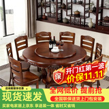 歆菲逸 实木餐桌家用大圆桌带转盘餐桌椅子全套饭桌中式圆桌餐厅桌子 1.2米餐桌带转盘
