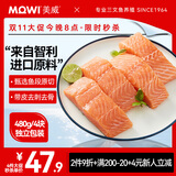 美威冷冻智利严选三文鱼排鱼段4块净重480g大西洋鲑鱼 进口鱼类 海鲜