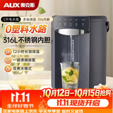 奥克斯（AUX）智能母婴恒温电热水壶新款家用保温一体电热水全自动饮水机SP104A灰黑色316母婴内胆