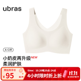 ubras【虞书欣同款】小奶皮云朵隐形无尺码内衣女粉底液文胸透气无痕 【升级小奶皮2.0】燕麦奶色 均码 常规版-背心款100-130斤/A-C杯