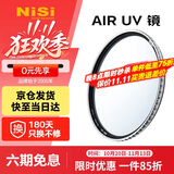 耐司（NiSi）AIR UV 77mm滤镜 99.9%透光率 AIR UV双面多层镀膜单反微单uv镜保护镜滤光镜佳能尼康索尼相机滤镜