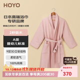 HOYO日本和颜浴袍纯棉A类高档居家浴袍 男女浴衣睡袍透气吸水 樱若S码