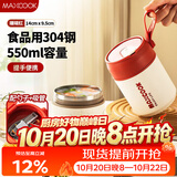 美厨（MAXCOOK）汤杯汤罐早餐牛奶杯 便携304不锈钢保温水杯饭盒 配勺吸管MCB0382