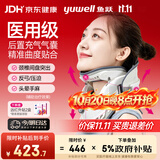 鱼跃（yuwell）升级款医用颈椎牵引器颈托护颈椎治疗支撑脖子前倾矫正器BA-JQ-C