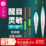 小凤仙高灵敏超醒目鱼漂近视老年加粗尾大物短漂浅水防风防爆顶浮标钓鱼 KC-02综合混养吃铅约1.83-2.52g 3号单支【实发两支同款】