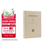 查拉图斯特拉如是说 详注本 新版精装 现代西方学术文库 三联书店 哲学尼采著名的哲学书籍