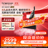 添可【价保11.11】极客蒸汽3.0蒸汽爆喷强搓 高温蒸汽洗地机 洗拖吸一体 家用0缠毛躺平扫地机器人