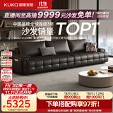 顾家家居（KUKA）劳伦斯沙发客厅2026新款半青皮大坐深现代简约直排沙发1383