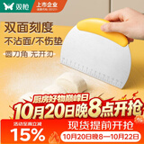 双枪（Suncha）不锈钢切面刀刮板不粘刮刀带刻度烘焙工具馒头蛋糕吐司肠粉分切刀